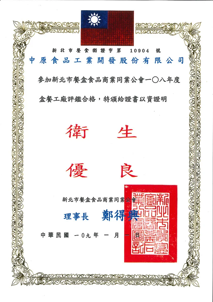 ISO22000證書