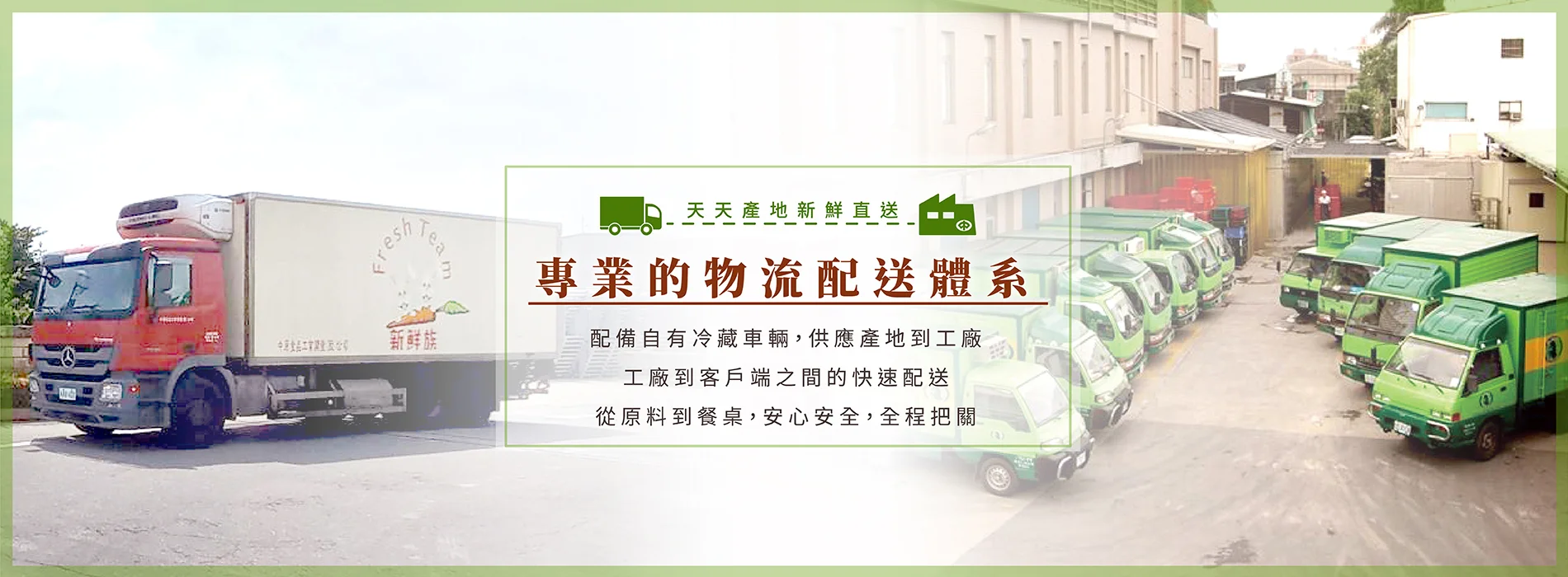 中原-誠信用心