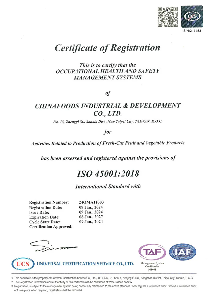 ISO22000-果乾